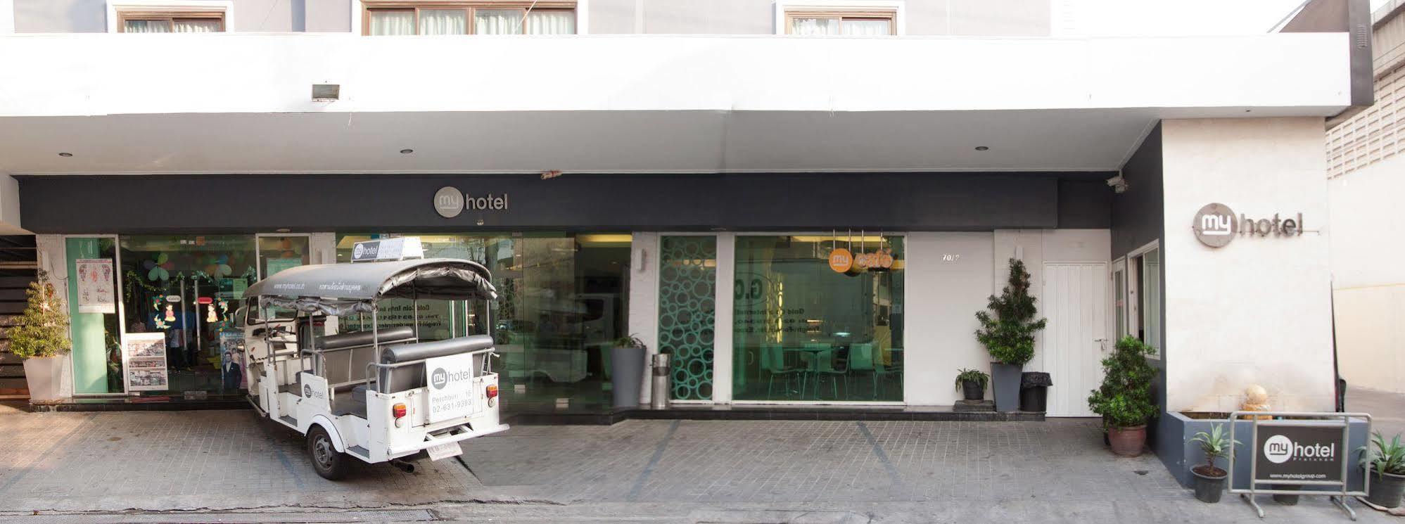 My Hotel Pratunam Μπανγκόκ Εξωτερικό φωτογραφία